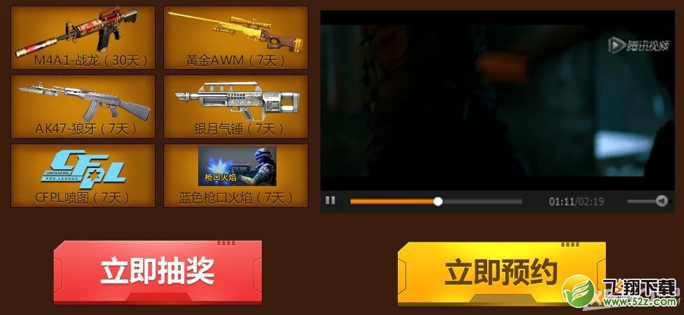 《CF》总决赛狂欢