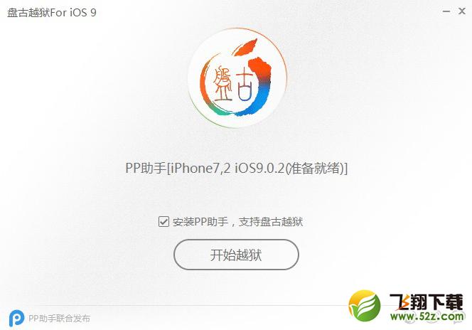 iOS 9完美越狱详细图文教程！中国团队首发