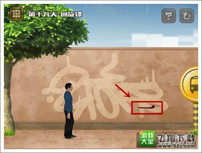 今天他会死第19关攻略