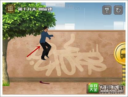 今天他会死第19关攻略