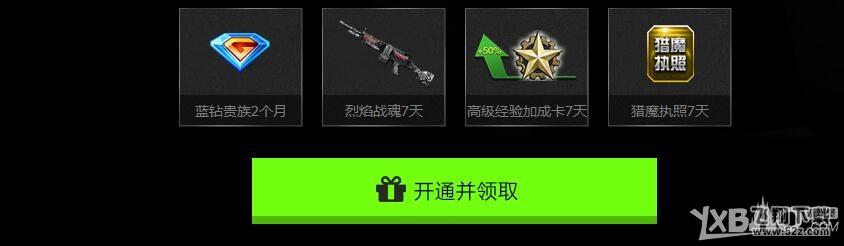 《逆战》无尽爽快 一站到底