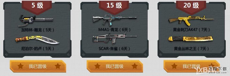《逆战》我是最佳影帝