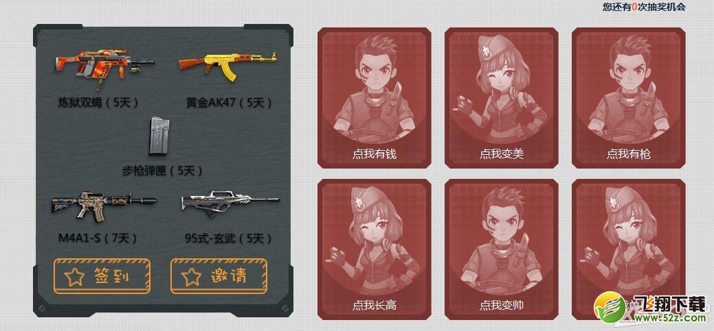 《逆战》我是最佳影帝