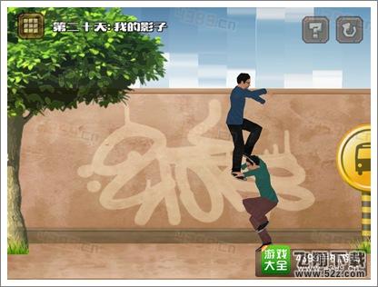 今天他会死第20关攻略