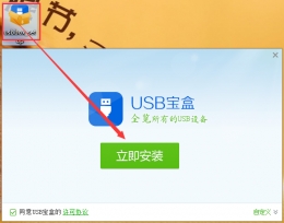 iPhone6S手机驱动下载安装及修复问题，USB宝盒一键解决！
