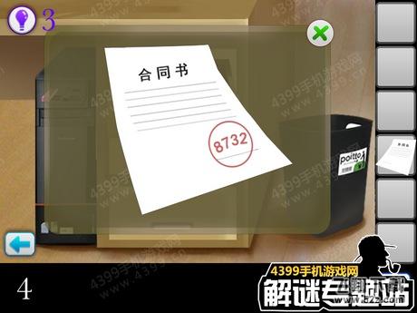 密室逃脱逃出公司通关攻略