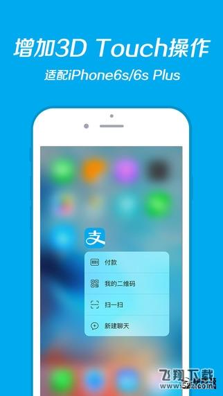 微信看傻眼：支付宝全新9.2版发布！朋友圈来了