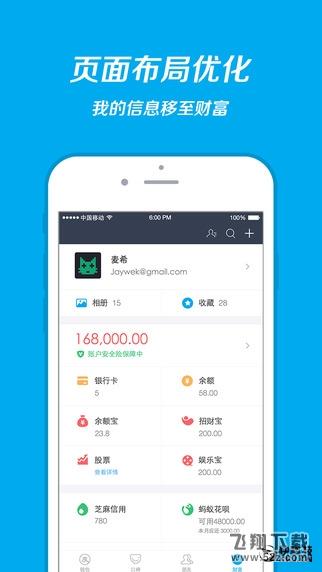 微信看傻眼：支付宝全新9.2版发布！朋友圈来了