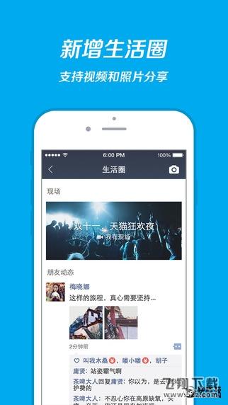 微信看傻眼：支付宝全新9.2版发布！朋友圈来了