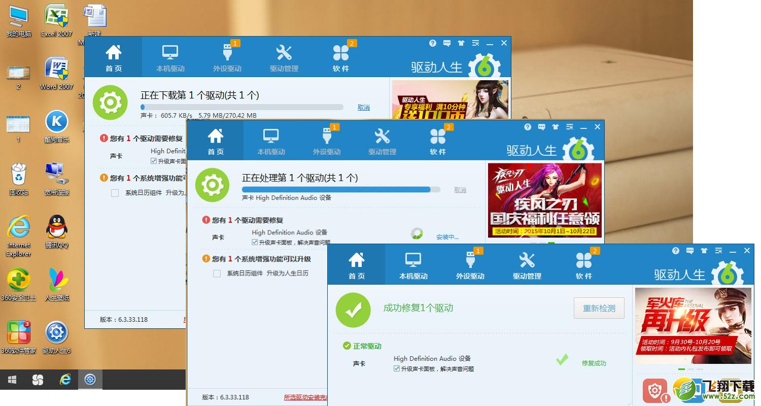 升级Windows 10系统后声音忽大忽小的解决办法