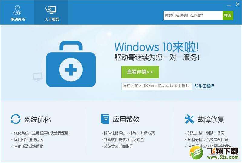 升级Windows 10系统后声音忽大忽小的解决办法