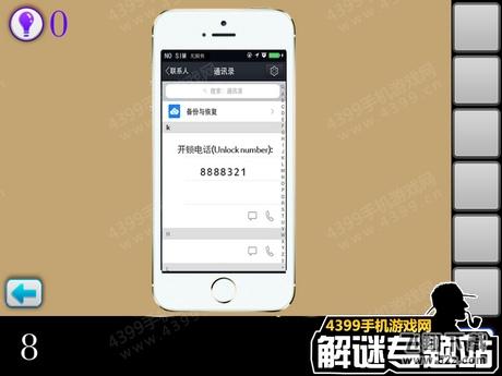 密室逃脱逃出公司通关图文攻略