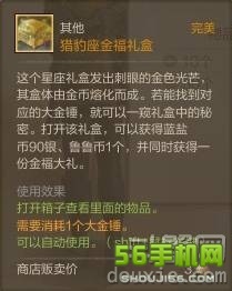 《上古世纪》疯狂烈焰 怎么样获取有什么属性
