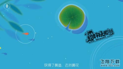 鲤Koi一条小鱼的净化之旅第1关攻略 同色鱼开对应颜色花 (6).jpg