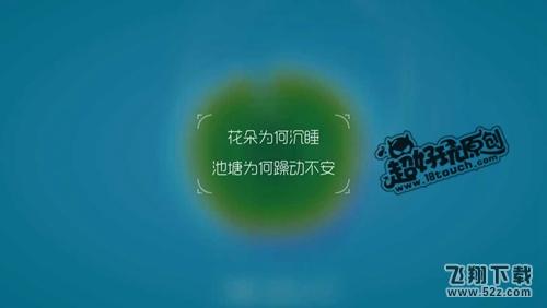 鲤一条小鱼的净化之旅第2关攻略 把大黑鱼变成白鱼精灵 (1).jpg