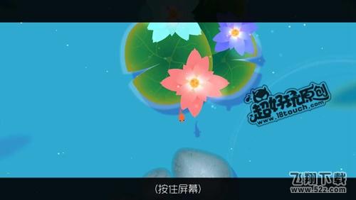 鲤一条小鱼的净化之旅第2关攻略 把大黑鱼变成白鱼精灵 (11).jpg