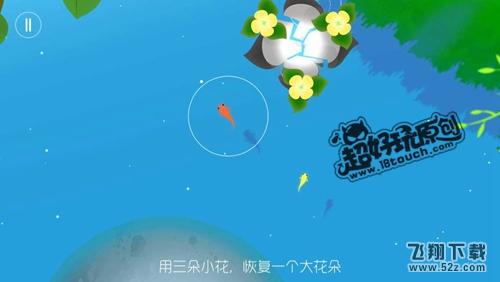 鲤一条小鱼的净化之旅第3关攻略 (2).jpg