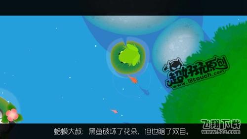 鲤一条小鱼的净化之旅第3关攻略 (9).jpg