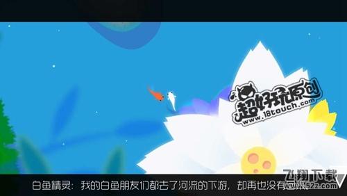 鲤一条小鱼的净化之旅第3关攻略 (20).jpg