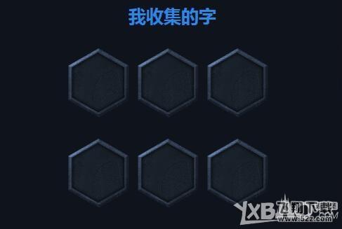 LOL点一点集字赢好礼活动规则 奖励皮肤是什么