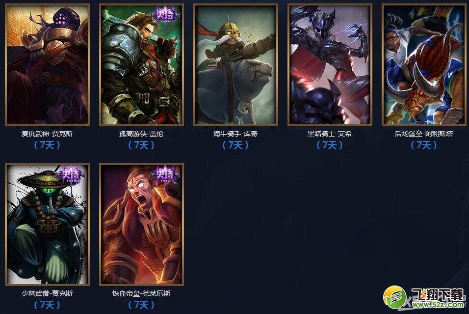 LOL点一点集字赢好礼活动规则 奖励皮肤是什么