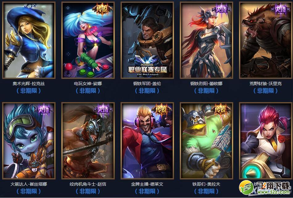 LOL点一点集字赢好礼活动规则 奖励皮肤是什么