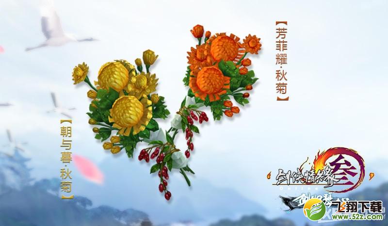 《剑网3》2015重阳节活动