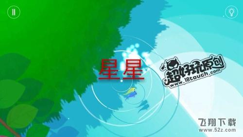 鲤一条小鱼的净化之旅第4关攻略  (2).jpg