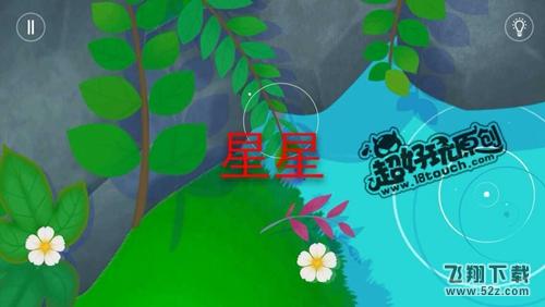 鲤一条小鱼的净化之旅第4关攻略  (8).jpg