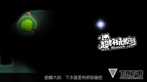 鲤一条小鱼的净化之旅第6关迷宫攻略 (2).jpg