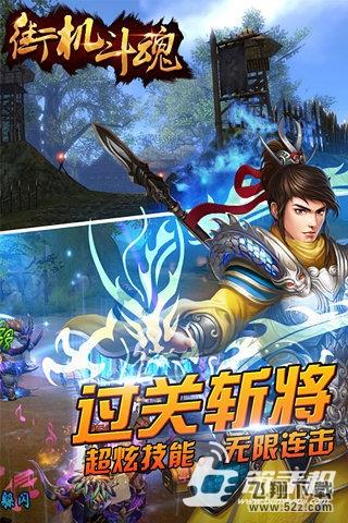 街机斗魂魔王副本怎么通关 街机斗魂魔王副本通关攻略