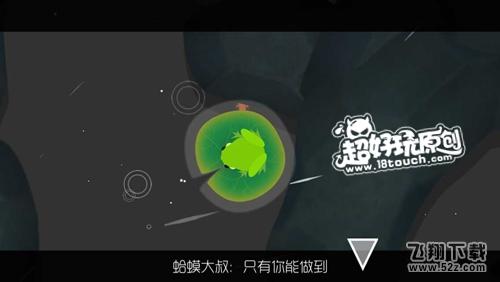 鲤一条小鱼的净化之旅第7关攻略 (9).jpg