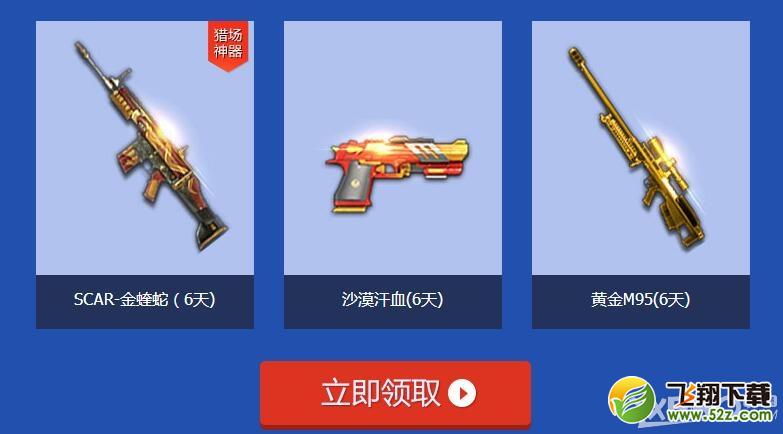 《逆战》补给进行时