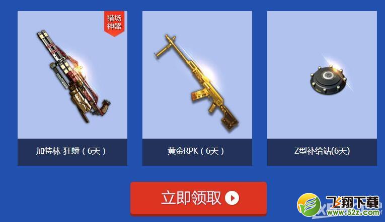 《逆战》补给进行时