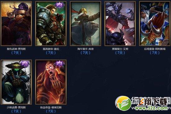 lol看2015全球总决赛直播活动网址 点一点集字赢好礼5