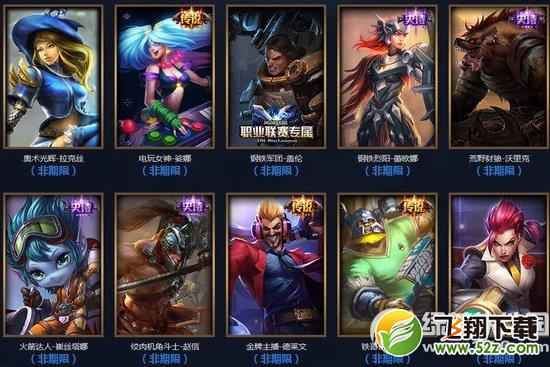 lol看2015全球总决赛直播活动网址 点一点集字赢好礼4