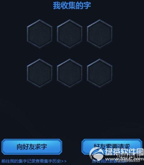 lol看2015全球总决赛直播活动网址 点一点集字赢好礼2