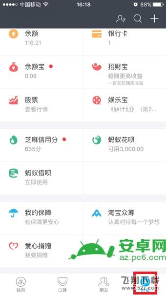 支付宝扶老人险在哪儿买,支付宝扶老人险购买方法