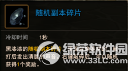 地城之光全民欢乐万圣节活动 随机副本大挑战3