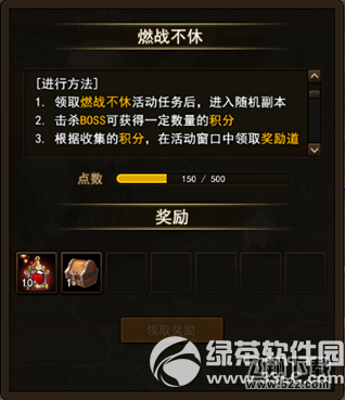地城之光全民欢乐万圣节活动 随机副本大挑战4