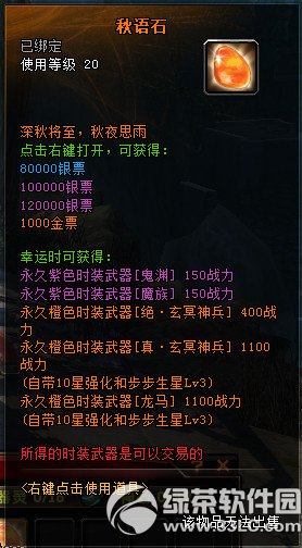 轩辕传奇10月20日更新内容 新增神秘商店瑰宝阁4