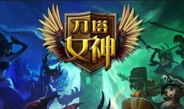 刀塔女神流浪法师斗篷获取方法及属性介绍