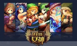 刀塔女神希梅斯特的掠夺获取方法及属性介绍