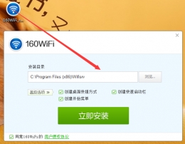 “流量不清零”还是不够用，160wifi帮您一步解决！