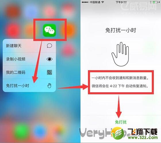 微信免打扰一小时怎么打开和关闭