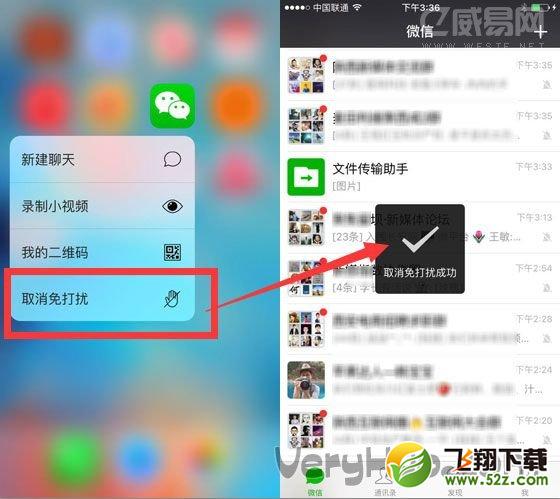 微信免打扰一小时怎么打开和关闭
