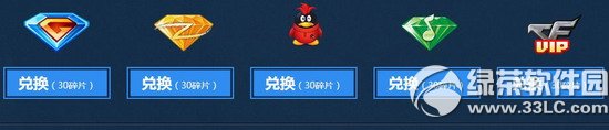 cf胜利光辉超级签到活动网址 签到得礼包钻石碎片5