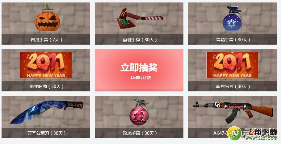 《CF》道聚城聚豆兑换