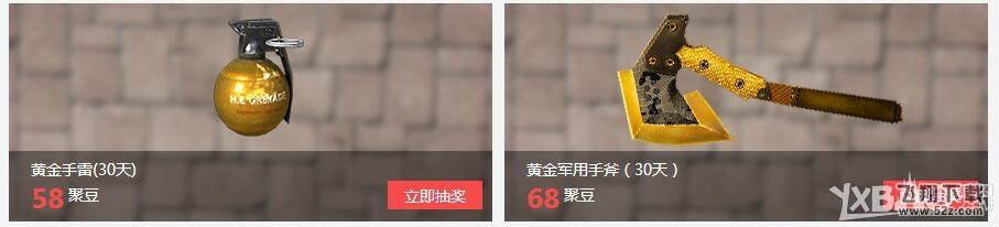 《CF》道聚城聚豆兑换
