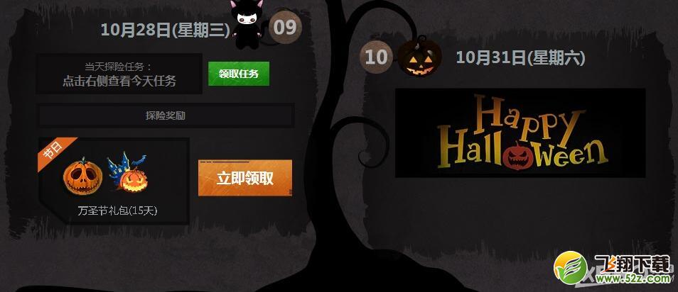 《逆战》鬼屋探险记
